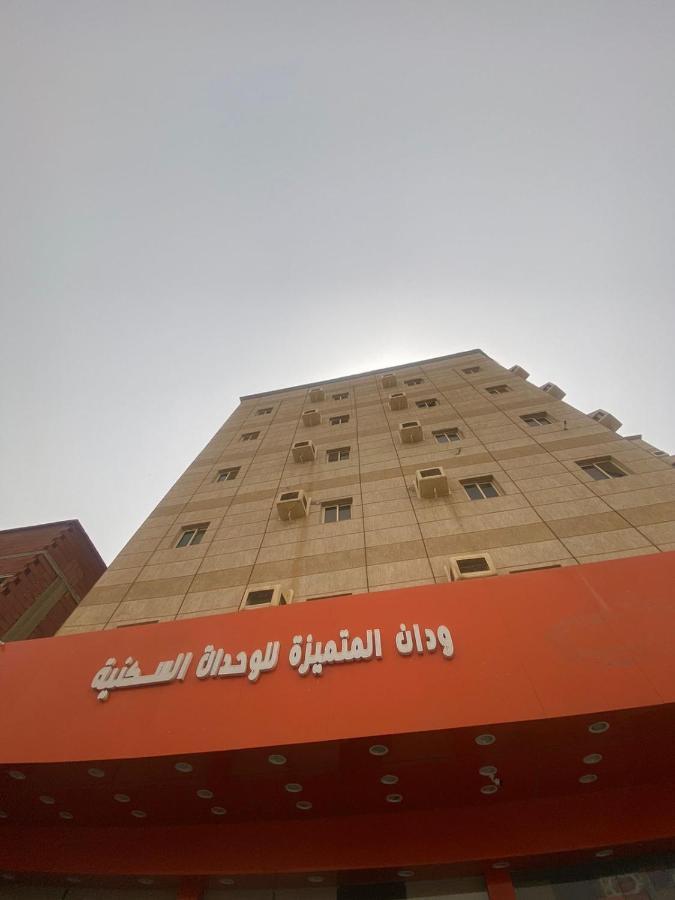 ودان المتميزة Apartment Rabigh Exterior photo